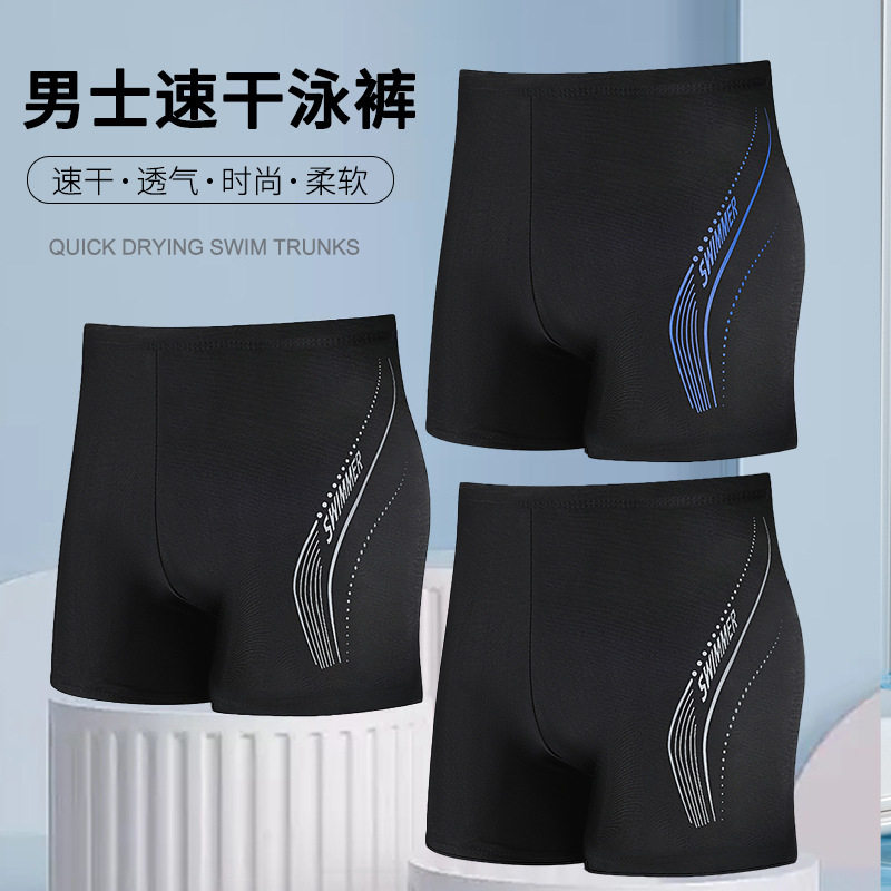 2026新款男士速干泳裤平角防尴尬专业游泳裤男款时尚高档泳裤温泉