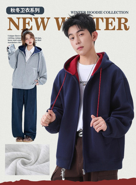 IZEXX潮牌双色开衫卫衣男士冬季加绒保暖慵懒风美式连帽情侣撞色