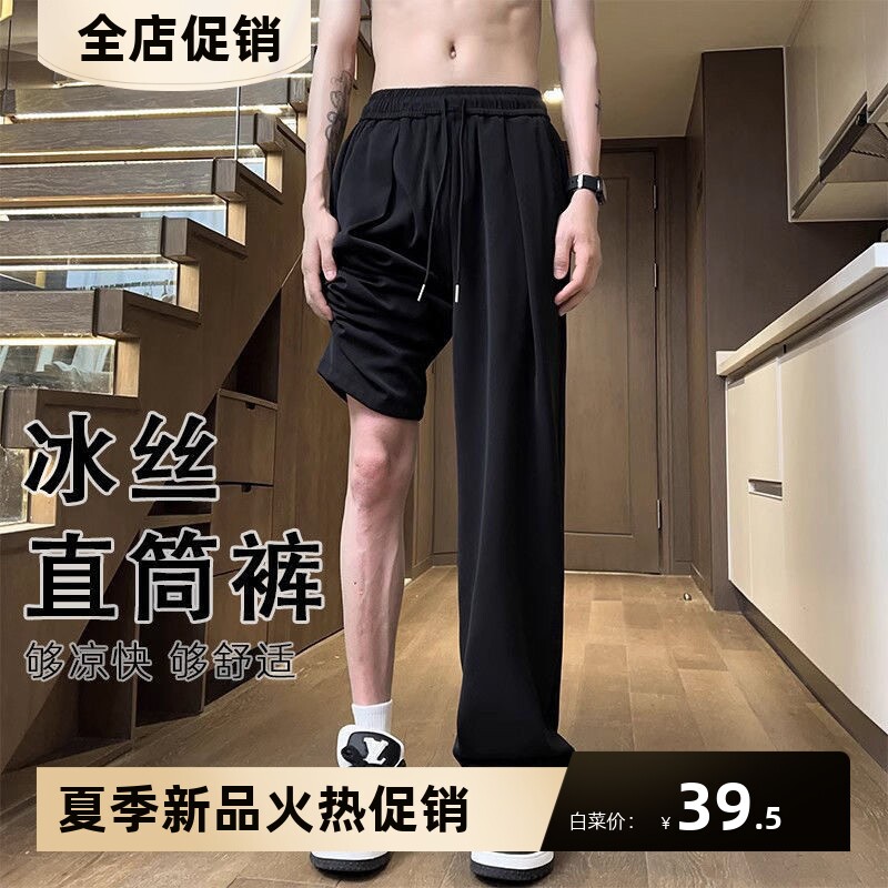 垂感冰丝裤子男夏季薄款2026新款休闲西裤直筒宽松男生阔腿长裤