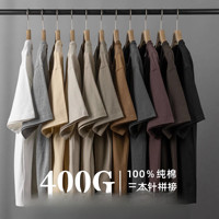 质感出众！重磅400g纯棉舒适亲肤短袖T恤三本针宽松休闲运动上衣