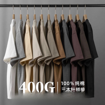质感出众！重磅400g纯棉舒适亲肤短袖T恤三本针宽松休闲运动上衣