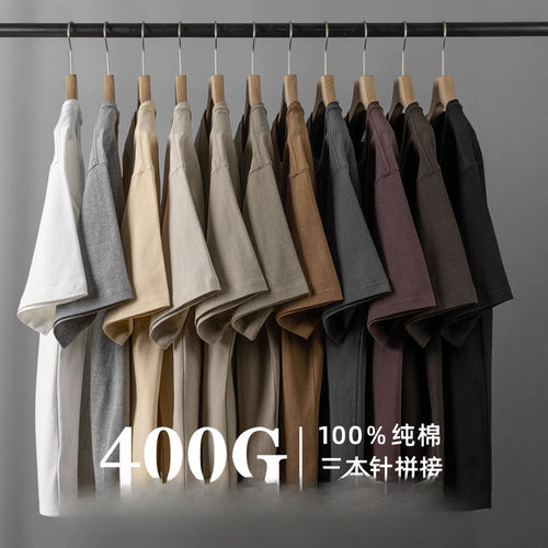 400g纯棉三本针短袖35