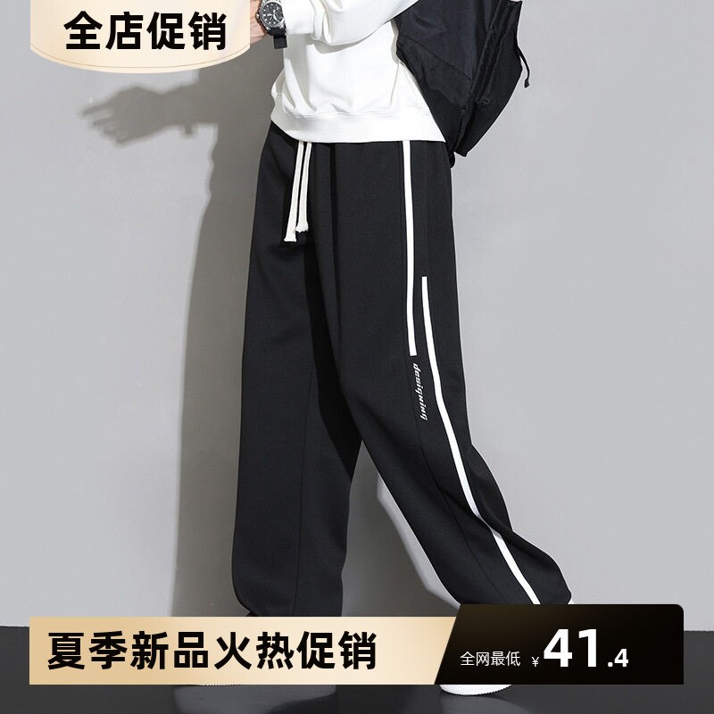 冰丝裤子男士夏季薄款透气宽松直筒休闲裤春季运动青少年男生卫裤