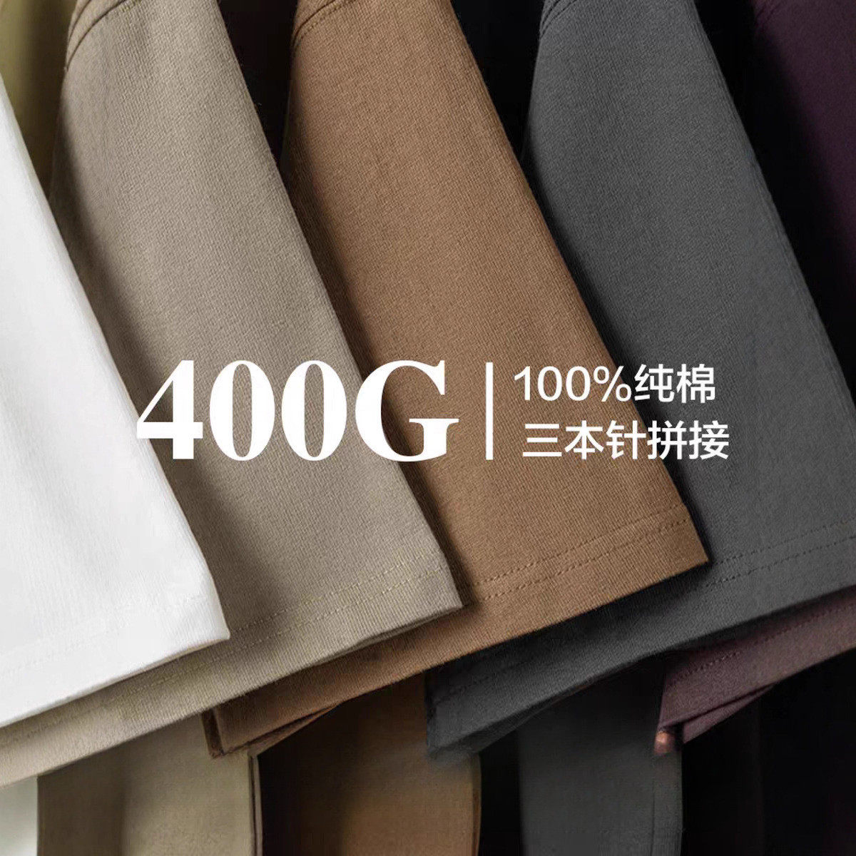 纯色界黑马！400g重磅纯棉圆领短袖t恤夏季宽松舒适百搭男女上衣