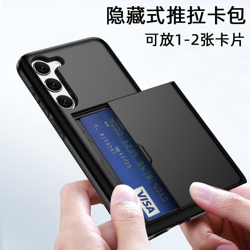 隐藏式卡包一体适用三星S25Ultra手机壳可放卡S24+装卡卡套S23FE新款S22防摔硅胶S20隐形S21插卡note20卡槽10
