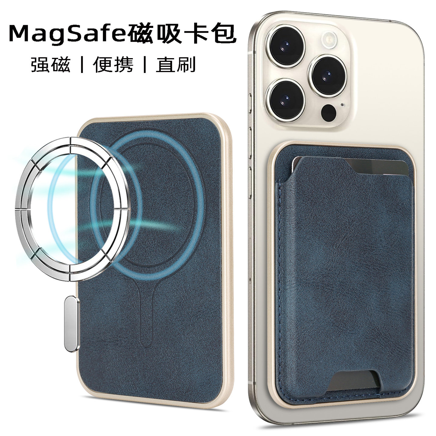 Magsafe磁吸卡包手机背贴卡套卡夹卡贴背夹卡槽吸附卡袋轻薄直刷