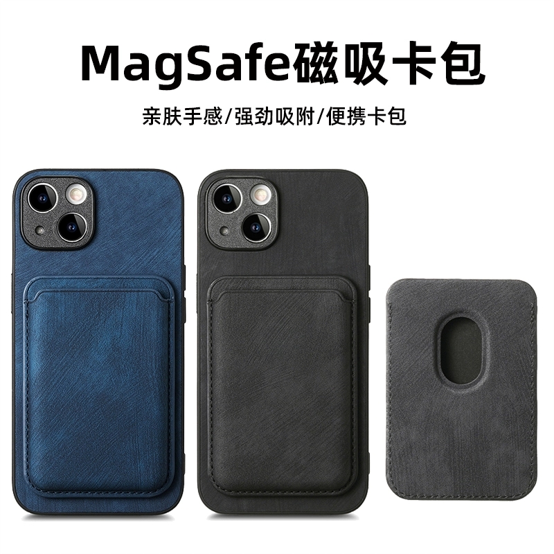 magSafe适用iphone16promax磁吸卡包XS手机壳苹果14plus卡包13mini卡套12配件11背夹xR门禁卡15p简约7/8