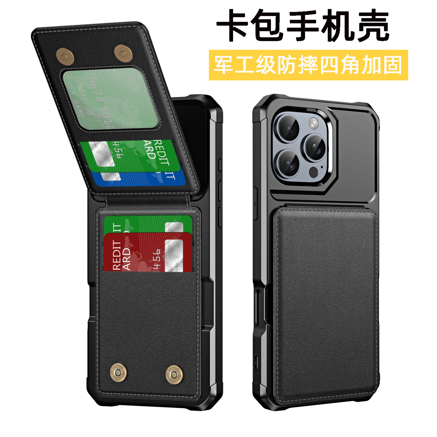 卡包一体适用苹果15promax手机壳16放卡片多卡槽iPhone14plus支架卡套13插卡保护套12mini零钱包11装卡XR新款