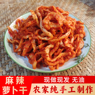 四川重庆手工麻辣萝卜干嘎嘣脆萝卜干下饭咸菜萝卜条袋装开胃酱菜
