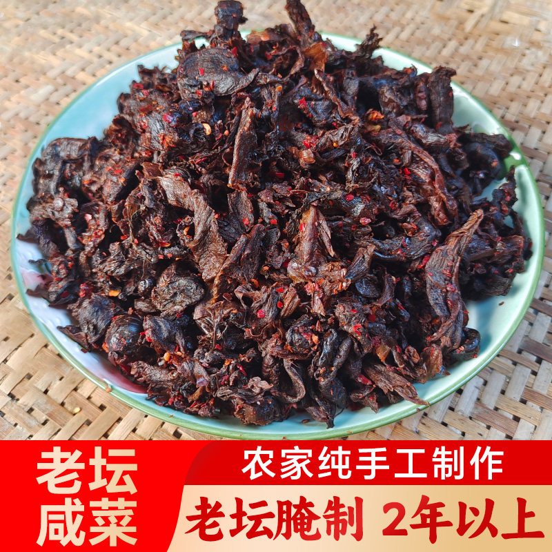 四川大竹土特产儿菜干老咸菜重庆农家老坛腌制干盐菜自制青菜包邮