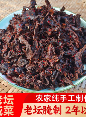 四川大竹老咸菜老坛腌制干咸菜