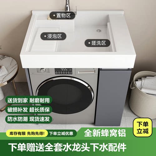小户型洗衣一体台盆洗衣池阳台