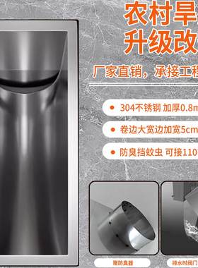304不锈钢旱厕专用防臭便器便池