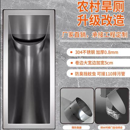 农村旱厕马桶304不锈钢防臭便池蹲坑后排水卫生间改造一体便茅厕