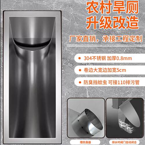304不锈钢旱厕专用防臭便器便池
