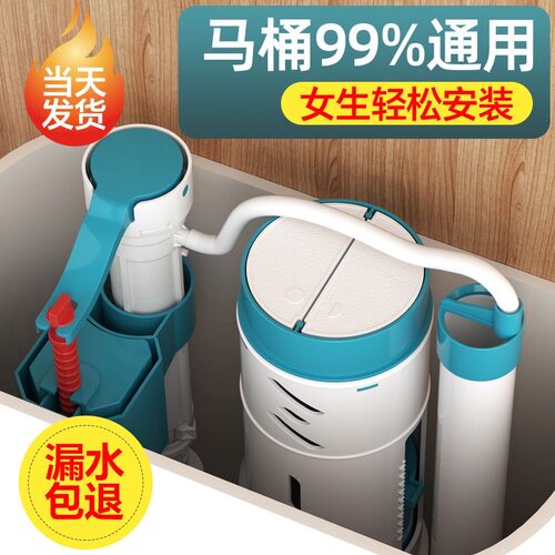 抽水马桶水箱配件套装通用坐便器