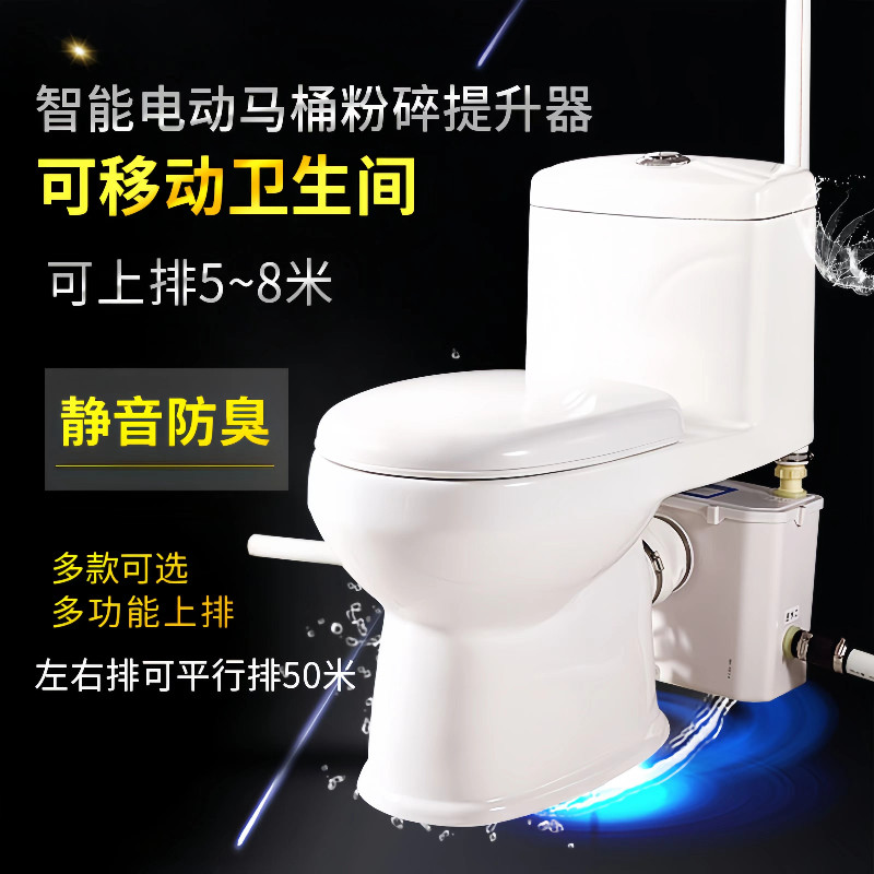 地下室电动粉碎马桶全自动静音一体污水提升泵防臭坐便器房车专用,家装主材,普通坐便器,淘宝优惠券,粉丝福利购,淘宝优惠卷