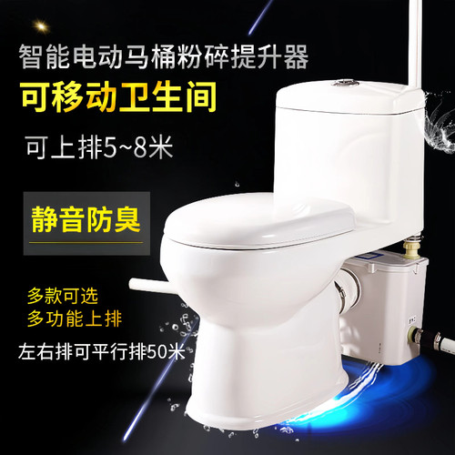 地下室电动粉碎马桶全自动静音