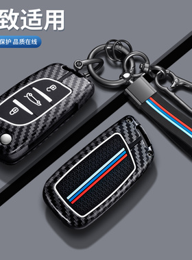 适用汽车后配改装钥匙套雪铁龙C5标致308丰田本田DS5LS钥匙壳扣女