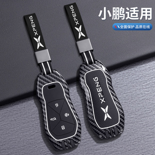 g3i g6汽车男配件锁匙扣壳 适用小鹏p7钥匙套p5高级p7i新款