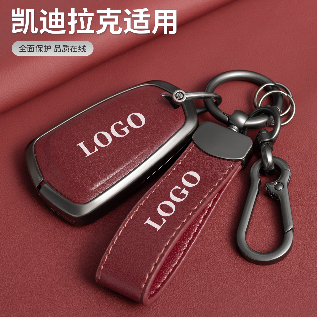 凯迪拉克小羊巴皮新款钥匙套