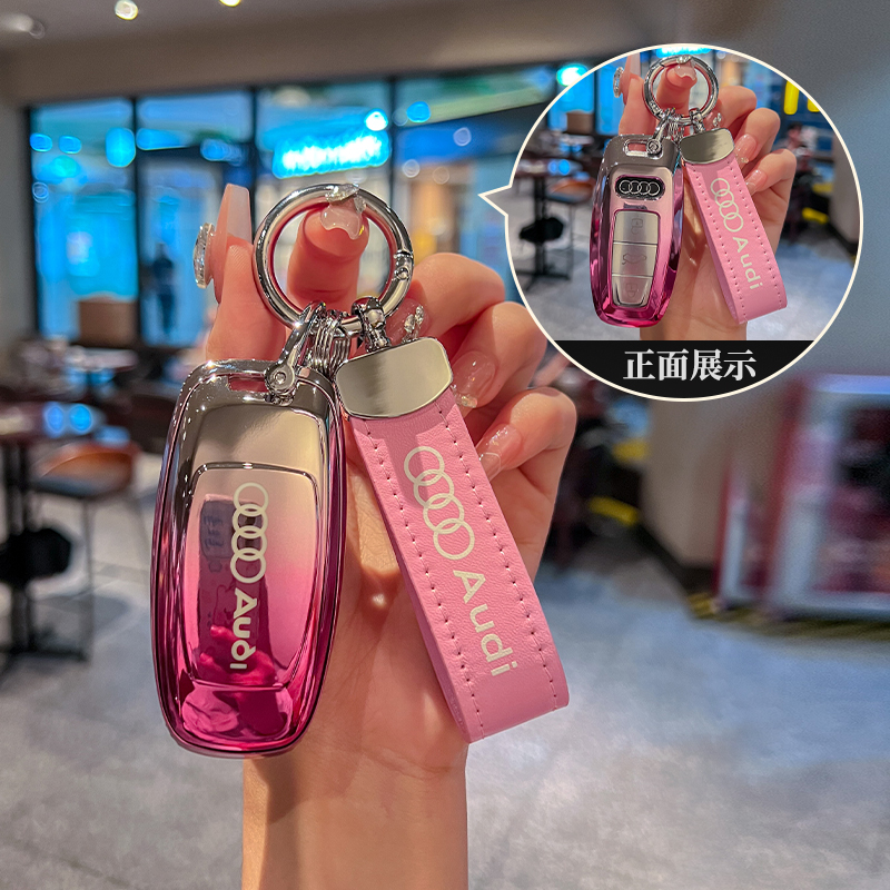 汽车TPU奥迪钥匙保护壳
