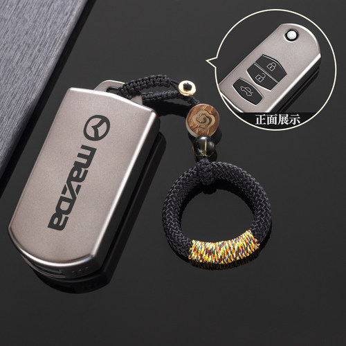 汽车TPU马自达钥匙保护壳