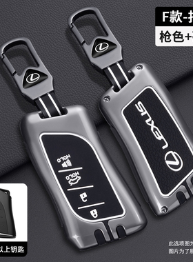 适用23-25款雷克萨斯LX钥匙套新款凌志LX600/GX460金属保护车包扣