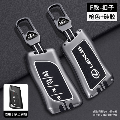 23-25款雷克萨斯LX金属钥匙套