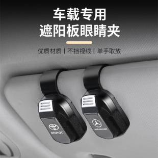 适用于宝马车载眼镜夹3系5系7系X1X3X5LX6遮阳板墨镜夹车内饰用品