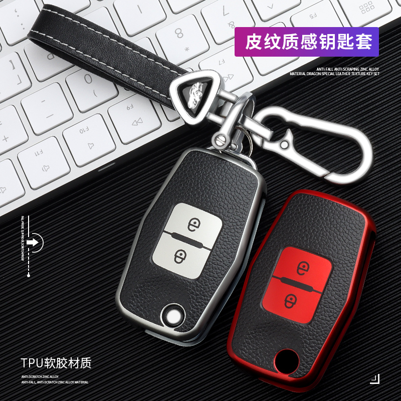 重汽豪沃钥匙包扣