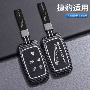 25款捷豹钥匙套专用xfl改装xel用品fpace男xjl女xf高档配件壳扣包