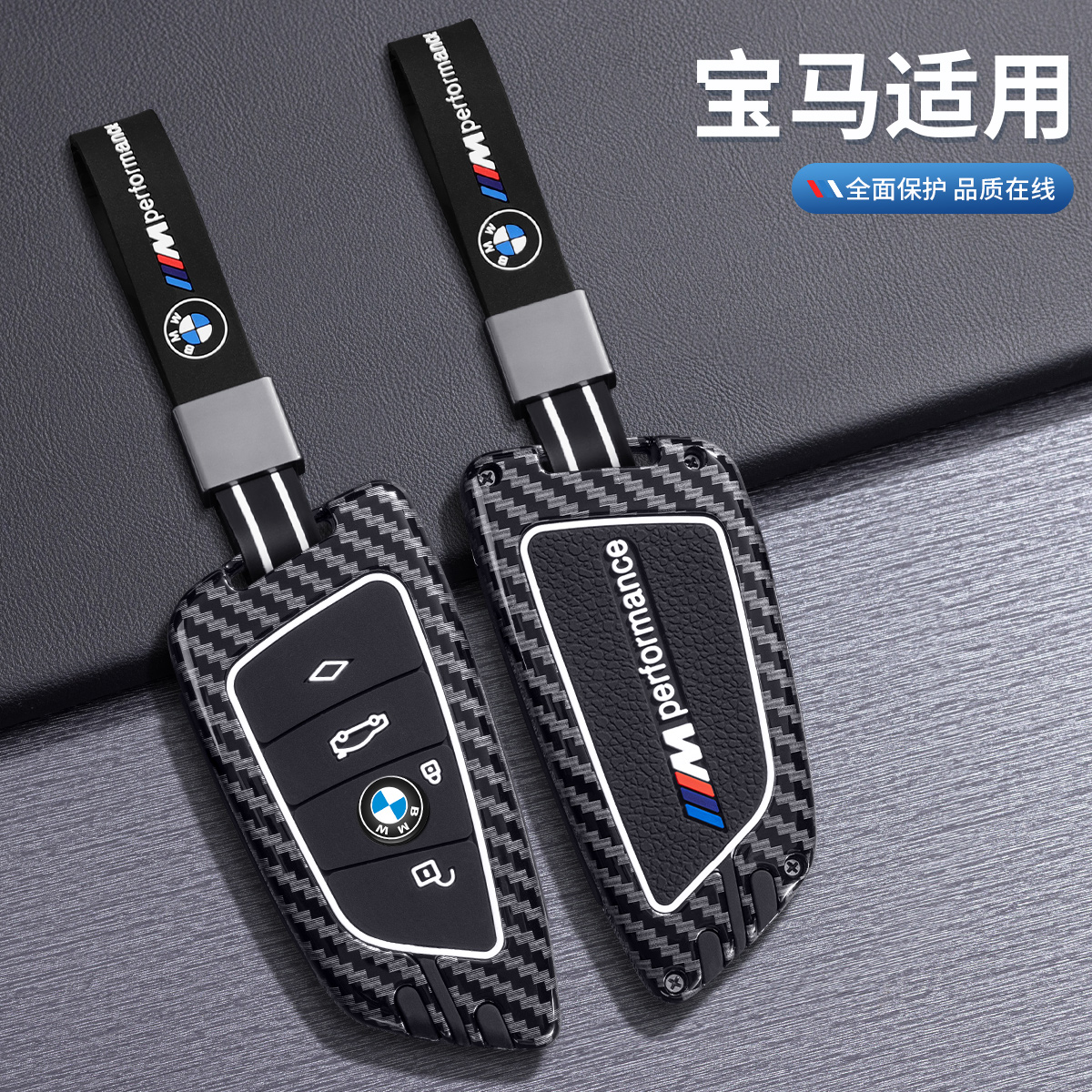 新款宝马5系钥匙套3系x5x3三系壳
