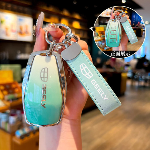 汽车TPU吉利钥匙保护壳