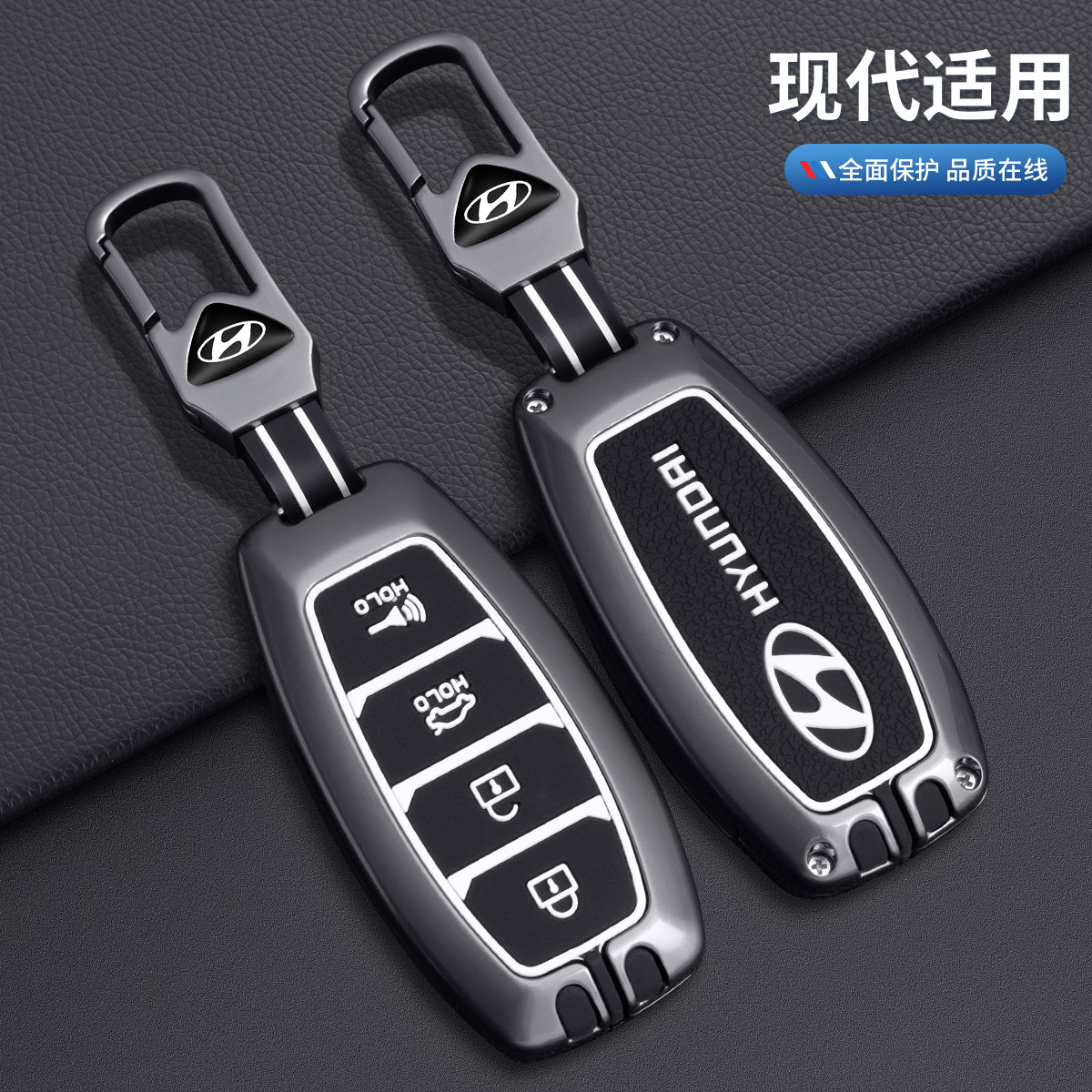 适用于现代领翔钥匙套索纳塔ix35起亚霸锐速迈福瑞迪汽车包壳扣男