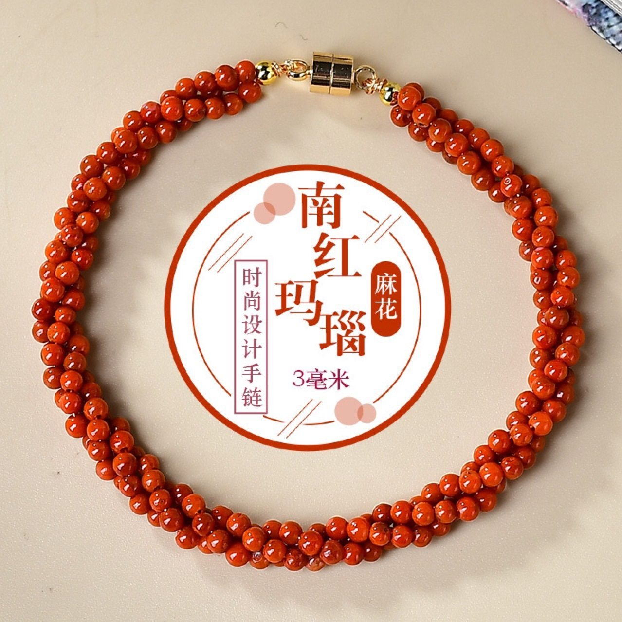 南红玛瑙手链女3毫米小珠子编织红绳手串设计师款,饰品/流行首饰/时尚饰品新,手饰/手串,淘宝优惠券,粉丝福利购,淘宝优惠卷