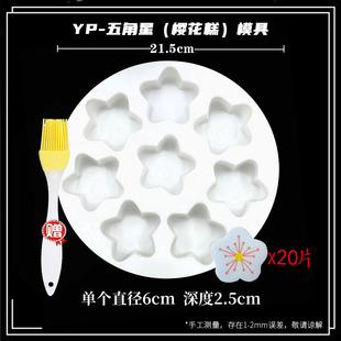 樱花糕模具马拉糕蒸盘米发糕桂花糕圆形水塔糕花瓣免切南瓜蒸盘