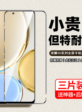 适用于华为荣耀20钢化膜20pro全屏play覆盖V10v2030防窥4Tpro手机lite青春版20i贴膜honor蓝光por防摔3E9X屏s