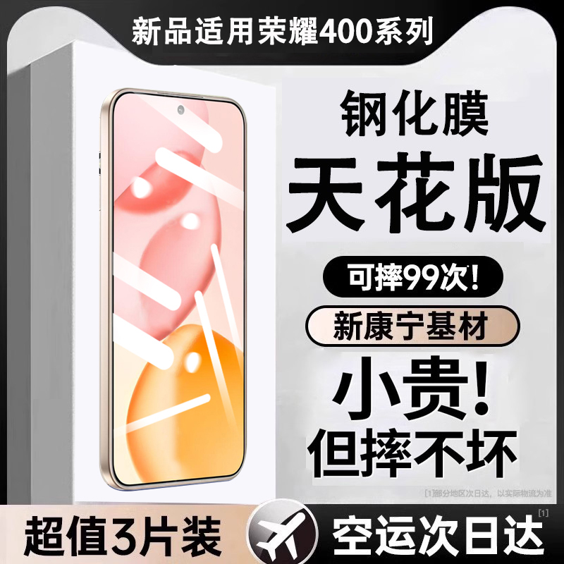 适用荣耀400pro钢化膜DNP-NX9防窥手机膜全屏honor400保护贴膜防偷窥4oo刚化全屏玻璃屏幕防摔300新款防指纹