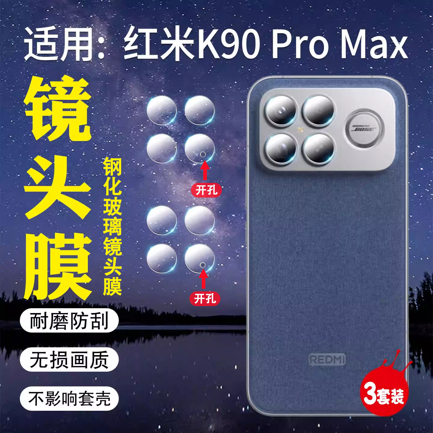 适用红米k90镜头膜新款小米Redmik90promax手机镜头钢化膜高清全覆盖防摔防刮九十后置摄像头秒贴保护贴膜