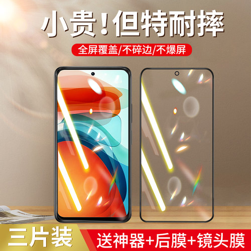 适用红米note10pro钢化膜小米note9手机膜防窥9pro全屏覆盖redminote10蓝光全包防窥膜noto10高清无白边防摔