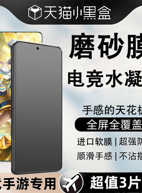 适用vivoy200手机膜y300pro/y100磨砂水凝膜y78+钢化软膜y77y76y75y74全屏y73y72y71y70贴膜y37y36y35y33y32t