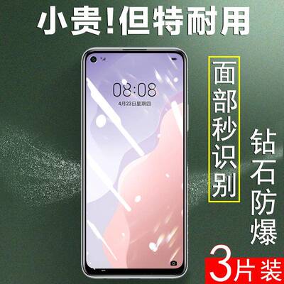 适用华为nova7se乐活版钢化膜nvao7es诺娃n7e5g莫cdl一an50nov手机nava玻璃cdlan-an50noba七保护nove刚化nov