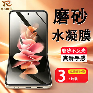 适用荣耀MagicVFlip2手机膜华为VFlip磨砂水凝膜MagicFlip折叠屏新款铰链内外屏magicv保护镜头防摔水凝贴膜