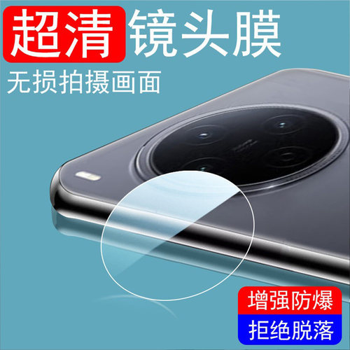适用vivoy500pro镜头膜vivo手机y500后置摄像头贴保护盖丫维沃配件壳por罩v2516a相机pr0后视镜片套viv0y500p
