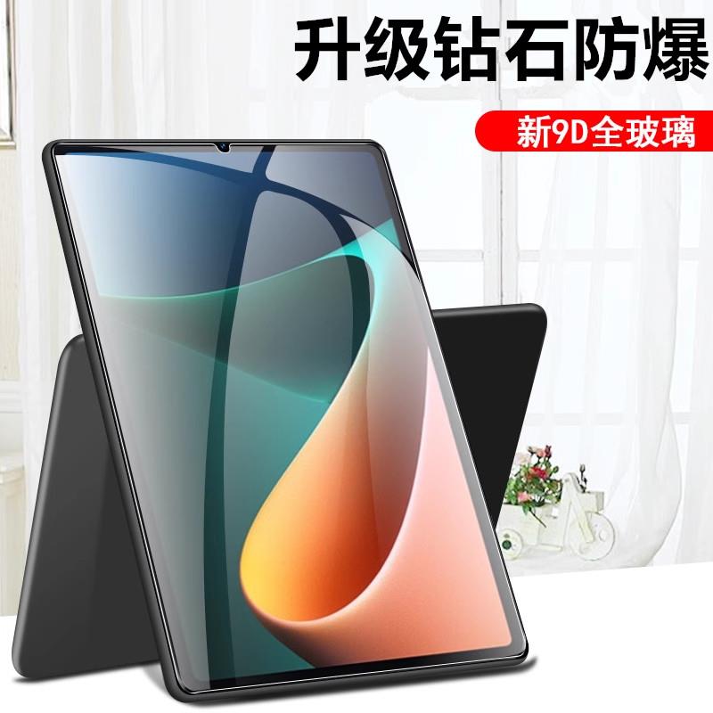小米平板7pro钢化膜7屏幕5por小米平板5pro5g版mi7米ipad11寸apd钢化膜pad5pr0电脑p5的5p保护pda7padpro模7p