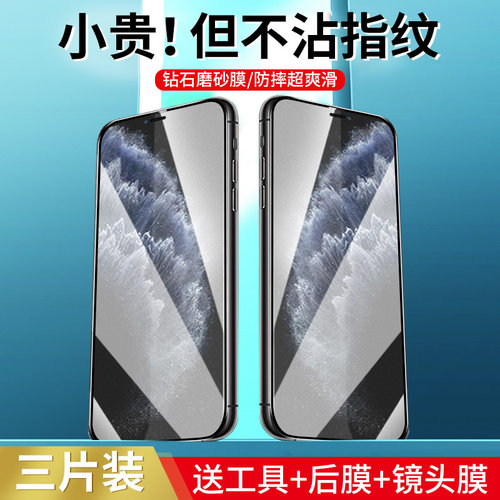 reumis苹果11钢化膜iphonex磨砂膜11promax全屏覆盖11pro手机贴膜xs抗蓝光xspromax游戏防指纹xr磨砂护眼玻璃