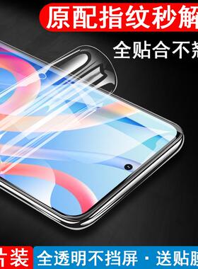 适用红米note11水凝膜n0te11pro手机redmi软膜redminote11pr0小米notel1p十凝胶n11ro钢化水泥水疑凌水滴5g凝