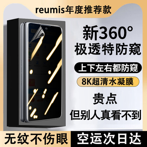 【上下左右360度防窥】适用荣耀magicv3防窥膜magicvs2偷窥手机膜v3新款360钢化膜vs3折叠屏前屏前膜外屏外膜