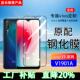 适用V1901A钢化膜y3手机膜y3s全屏覆盖y3标准版 保护V1930A贴膜全包边防摔高清抗蓝光玻璃防爆